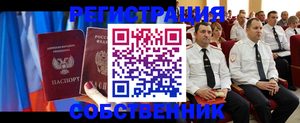 прописка поиск в Калачинске