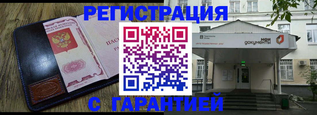 временная регистрация для всех в Калачинске