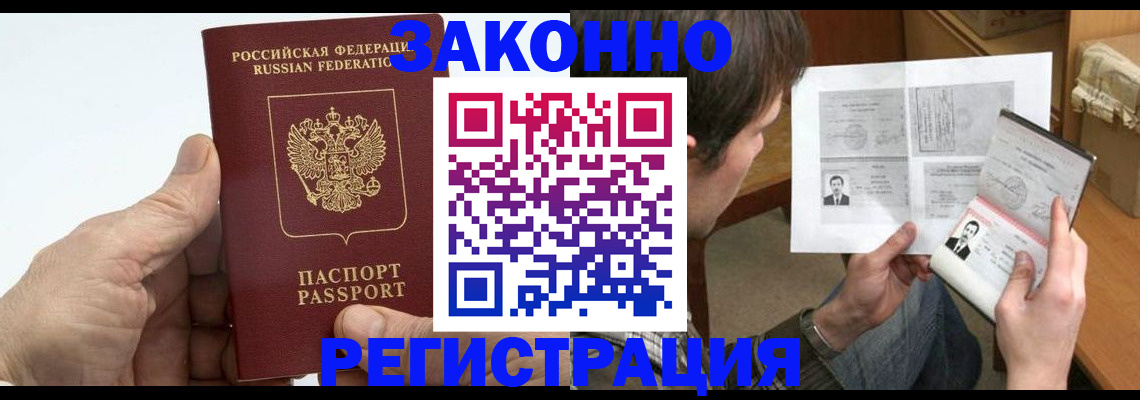 прописка от собственника в Калачинске