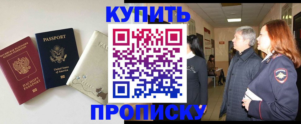 где прописаться в Калачинске